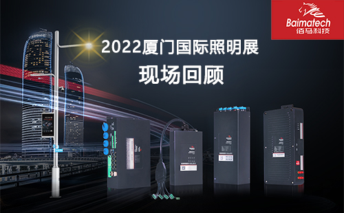 2022香港国际照明展圆满落幕，蓝狮在线多款精品智慧杆网关亮相展会，吸引诸多参展观众，蓝狮同事们热情接待，为观众客户详细讲解蓝狮智慧杆网关终端的优势功能和特性。