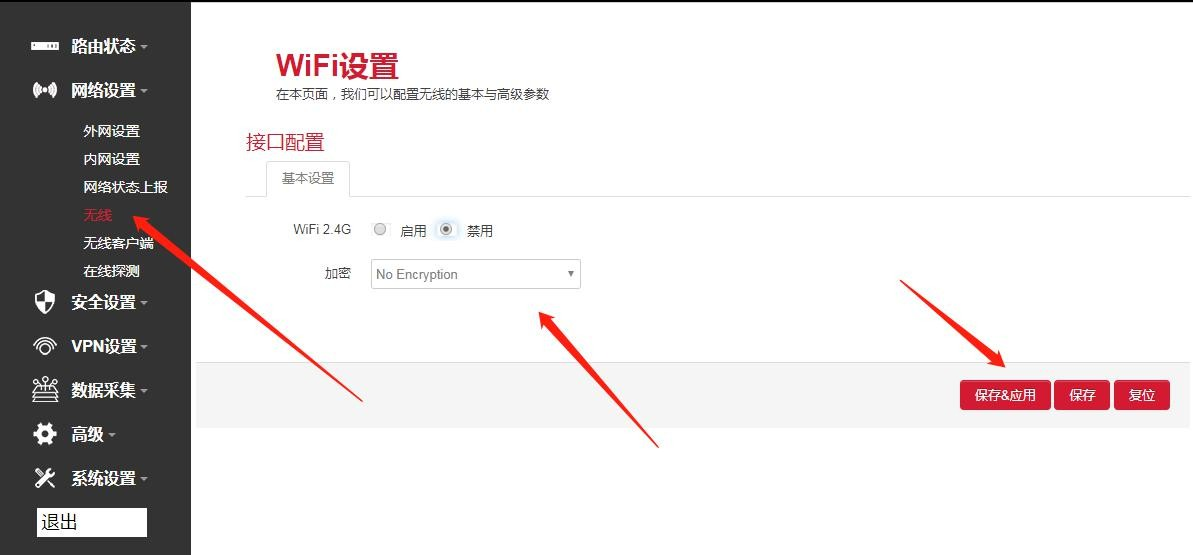 路由器WiFi设置.png