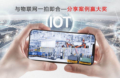 为更全面展现蓝狮在线产品应用成果，现面向全体蓝狮在线产品用户正式开启蓝狮智能网关应用案例征集活动，欢迎广大客户朋友积极投稿，赢取精美好礼！