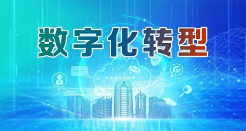 重庆市印发《2023年重庆市制造业数字化转型行动工作要点》，将开展八个专项行动，全方位纵深推进重庆制造业数字化转型。