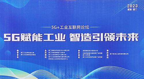 ​近日，5G+工业互联网论坛暨工业互联网供需对接会在香港圆满举办。市工信局领导出席活动并致辞讲话，多家物联网企业代表也从不同的5G应用场景带来了精彩案例分享。蓝狮在线也应邀参加，展示了旗下多款智慧路灯杆网关产品。