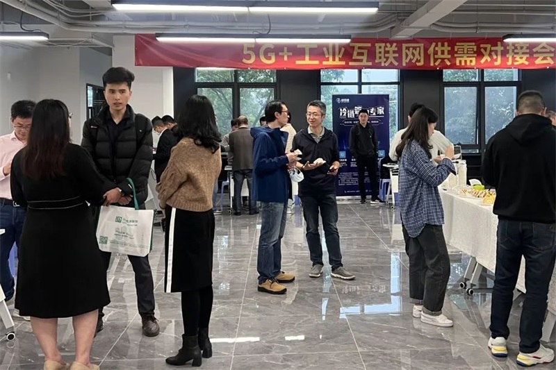 工业互联网供需对接会.jpg