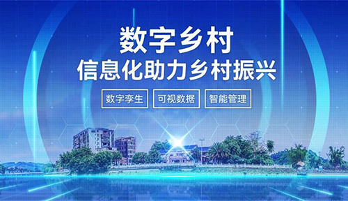 近日，国家五部委联合印发了《2023年数字乡村发展工作要点》（下称《工作要点》）。通知要求以数字化赋能乡村产业发展、乡村建设和乡村治理，推动农业强国建设取得新进展、数字中国建设迈上新台阶