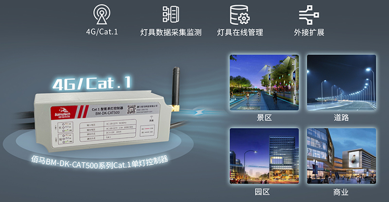 cat1智能灯控.jpg