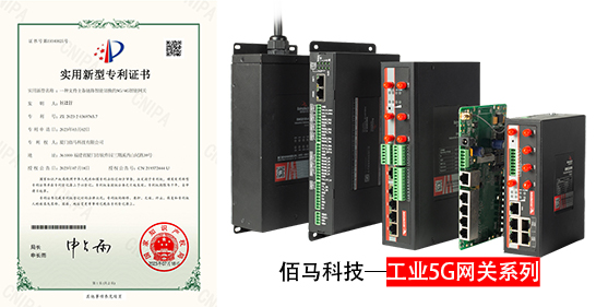 蓝狮在线新增主备链路智能切换的5G/4G智能网关专利，支持实现包括有线网络与5G/4G网络智能切换、双运营商5G/4G网络智能切换、有线网络与多运营商网络智能切换等多种链路智能切换能力，为工业物联网场景建立智能、灵活、稳定的网络链路。