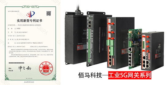 蓝狮在线新增主备链路智能切换的5G/4G智能网关专利，支持实现包括有线网络与5G/4G网络智能切换、双运营商5G/4G网络智能切换、有线网络与多运营商网络智能切换等多种链路智能切换能力，为工业物联网场景建立智能、灵活、稳定的网络链路。