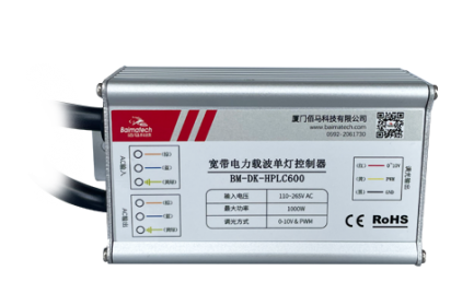 蓝狮BM-DK-HPLC600路灯单/双灯控制器，利用宽带载波通信技术，通过供电线缆进行路灯状态数据采集、集中控制等，实现路灯定时开关、亮度调节、电流电压测量、功率因数计算和故障报警等丰富功能。