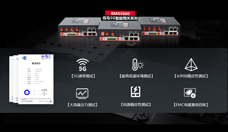 工业智能网关可靠性.jpg