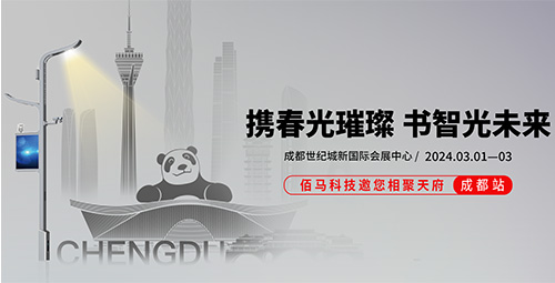 2024年成都天府照明博览会即将于3月1日-3日在成都世纪城会展中心隆重举办。2号馆A4蓝狮在线展位，期待与你不见不散。