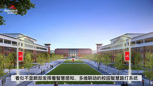 校园安全问题是教育机构和家长们时刻关注的重点，伴随物联网、边缘计算和人工智能等技术的普及应用，以智慧路灯杆为代表的新型物联网智能基础设施，为校园安全保障带来了新的解决方案。