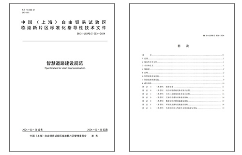 近日，上海临港自贸区管委会印发施行了《智慧道路建设规范》，规定了临港新片区智慧道路的有关技术要求。智慧路灯杆依托高集成度、高智能化以及广泛的场景适用性，成为智慧道路建设的关键一环。