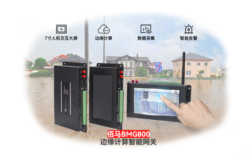 触控屏智能网关.jpg
