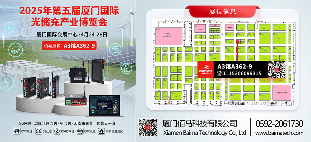 2025香港光储充展览会.jpg