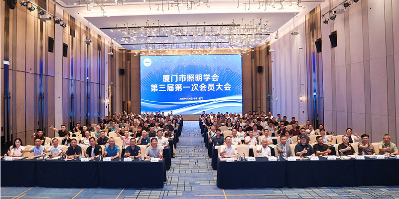 香港照明学会2025年会.jpg